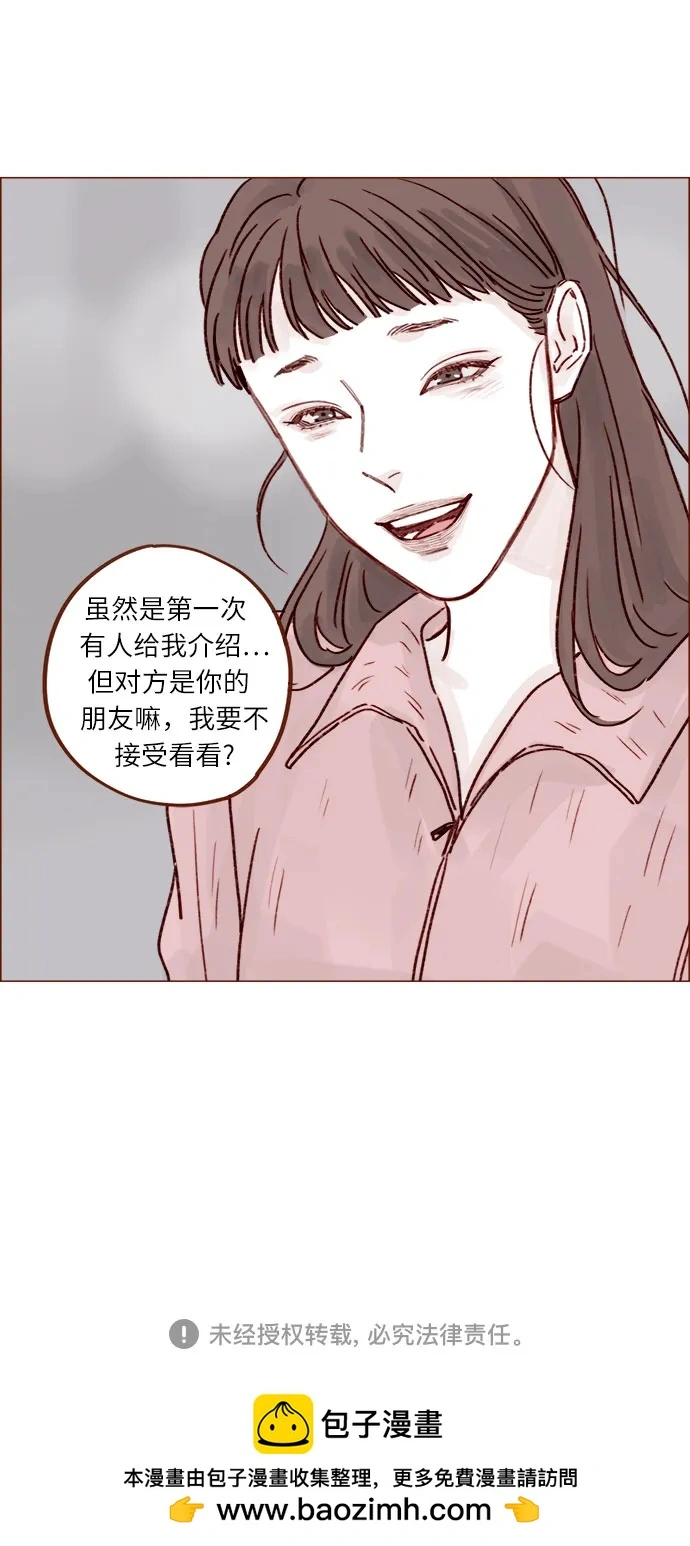 [第243话] 选择了一条艰难的路 第31页