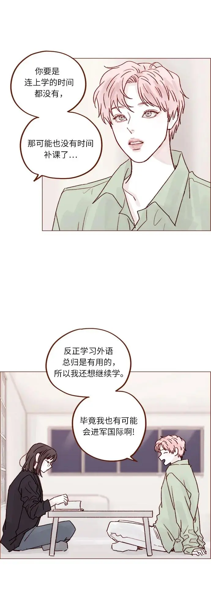 [第242话] 因为郑阿纯是范太浩的 第7页