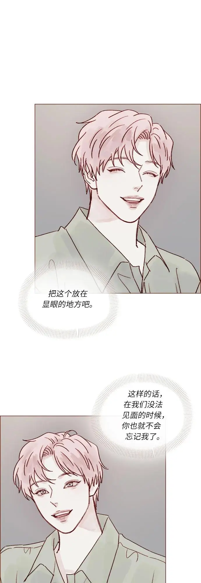 [第242话] 因为郑阿纯是范太浩的 第17页