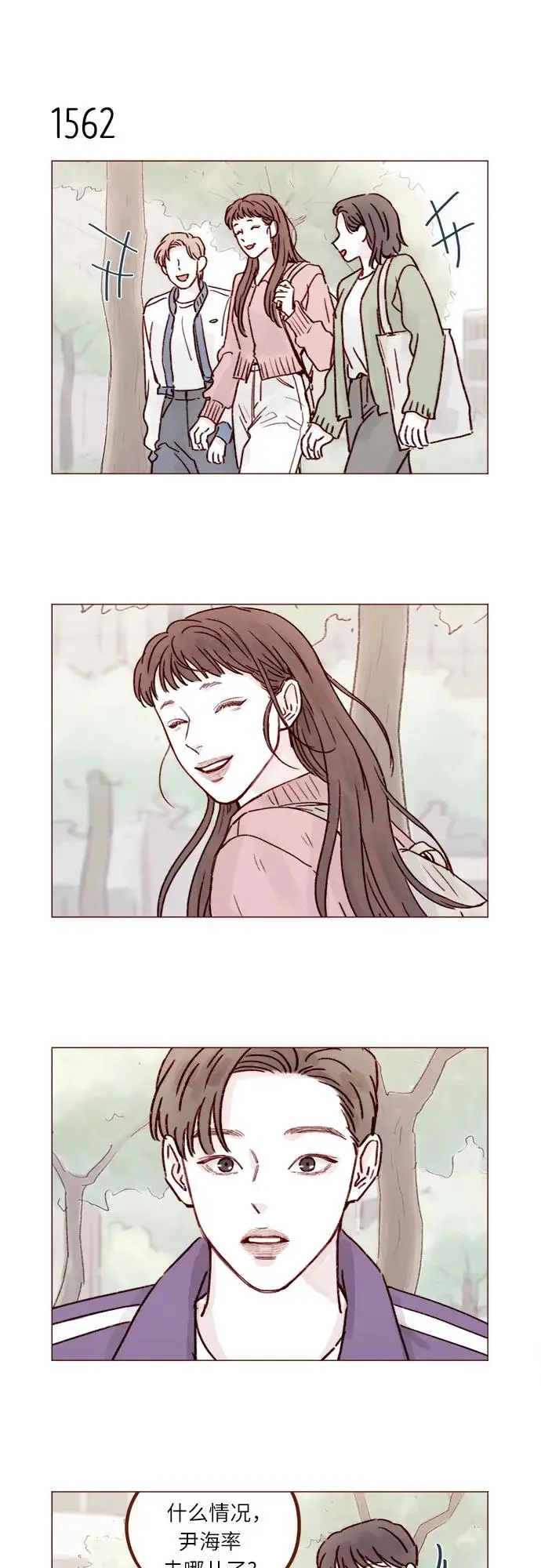 [第242话] 因为郑阿纯是范太浩的 第22页