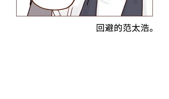[第242话] 因为郑阿纯是范太浩的 第29页