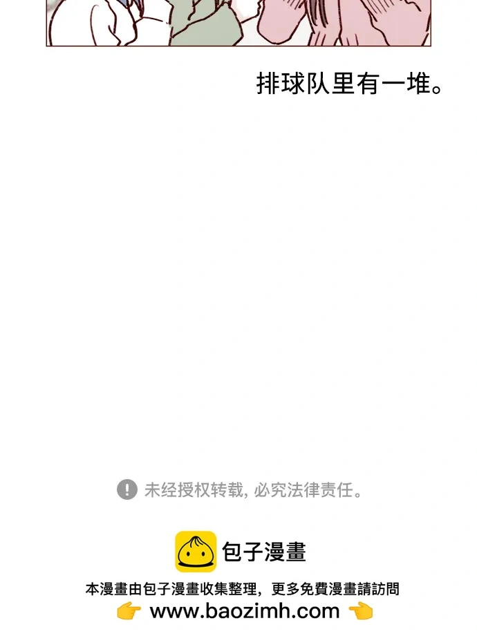 [第242话] 因为郑阿纯是范太浩的 第33页