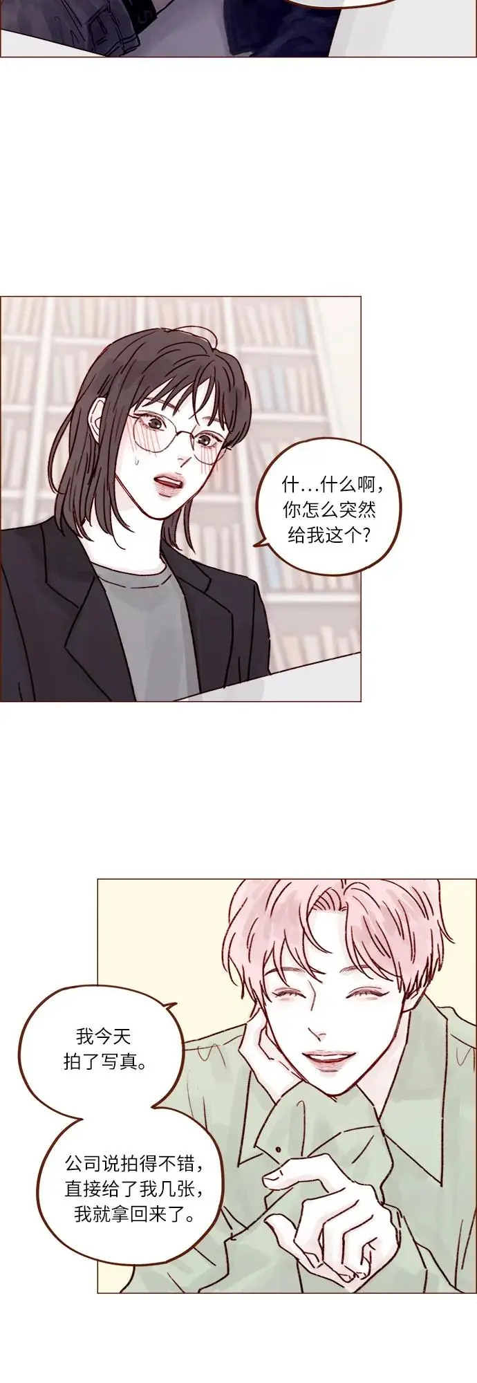 [第241话] 是因为我之前多管了你的闲事? 第22页