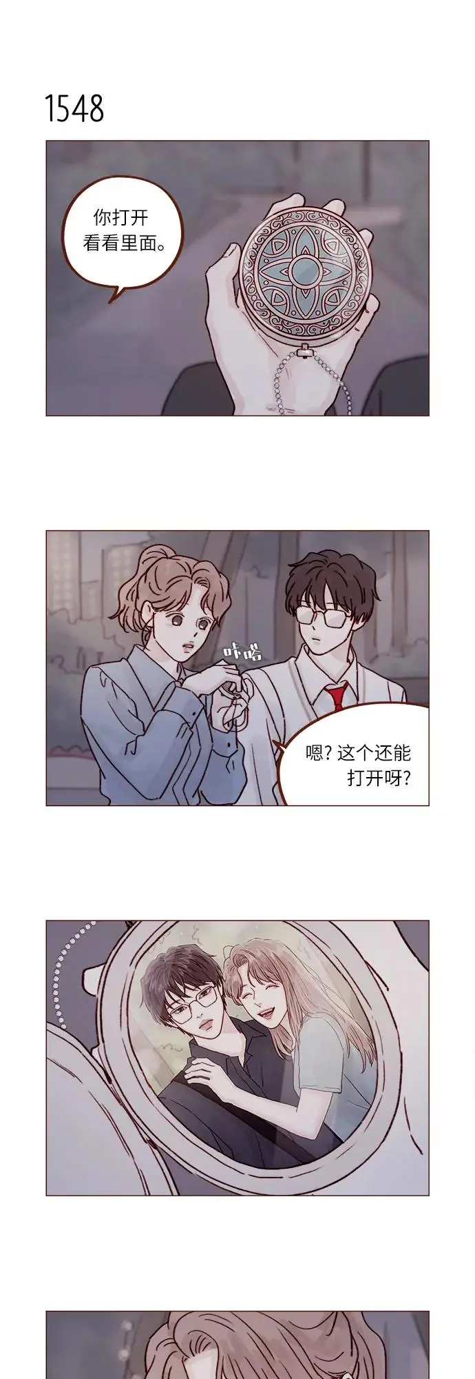 [第240话] 我也爱你 第4页