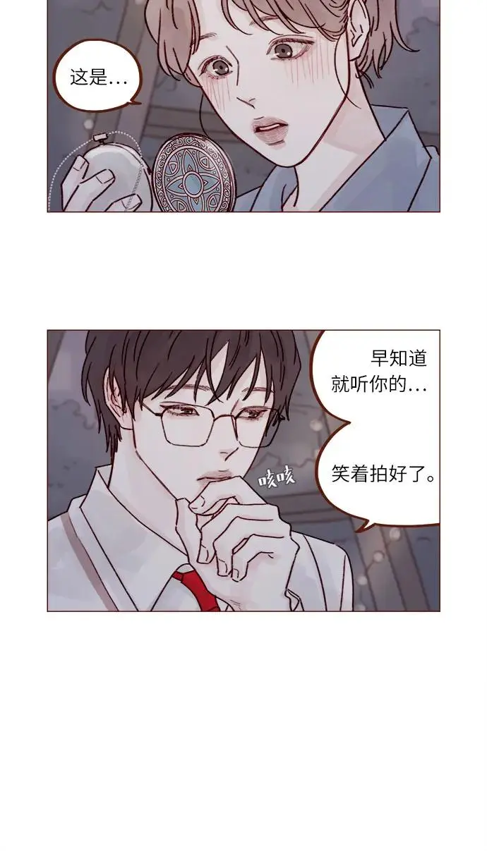 [第240话] 我也爱你 第5页