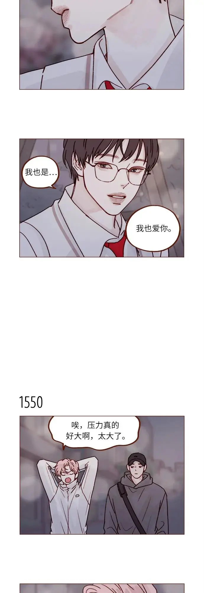 [第240话] 我也爱你 第7页
