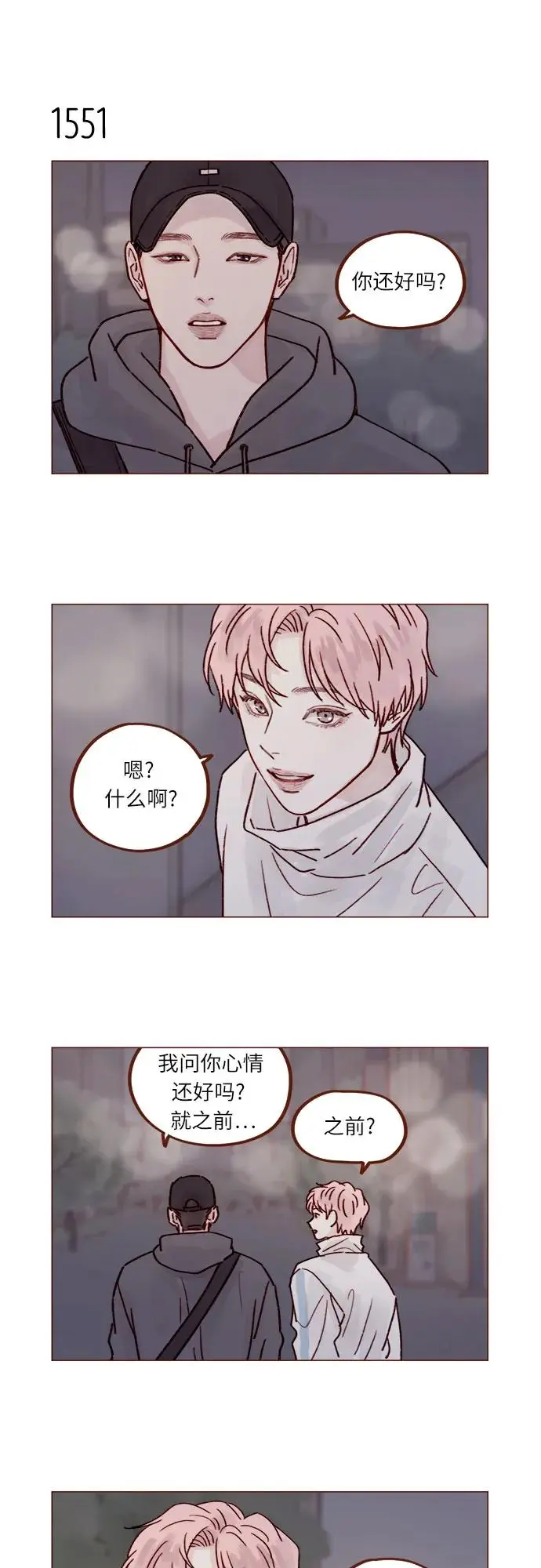 [第240话] 我也爱你 第10页