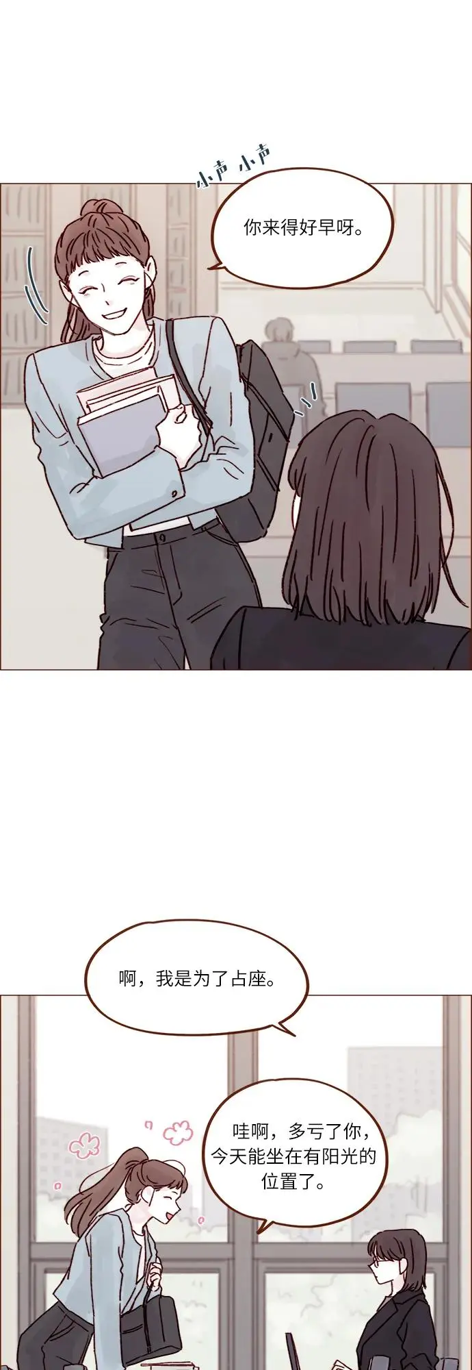 [第240话] 我也爱你 第15页