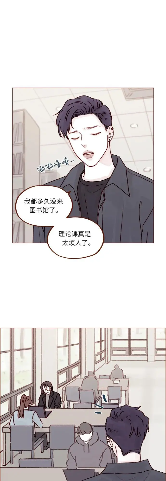 [第240话] 我也爱你 第20页