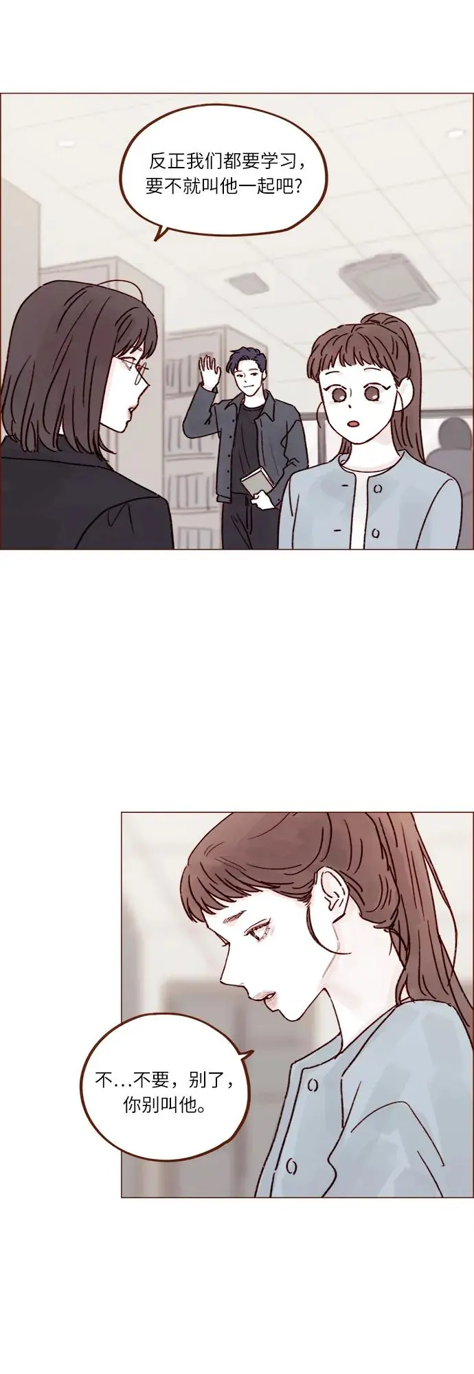 [第240话] 我也爱你 第23页