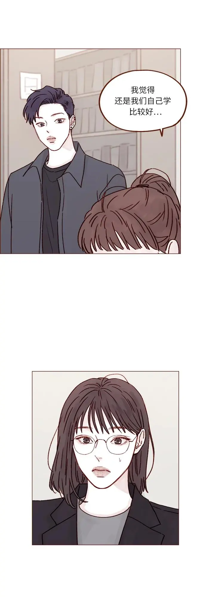 [第240话] 我也爱你 第24页