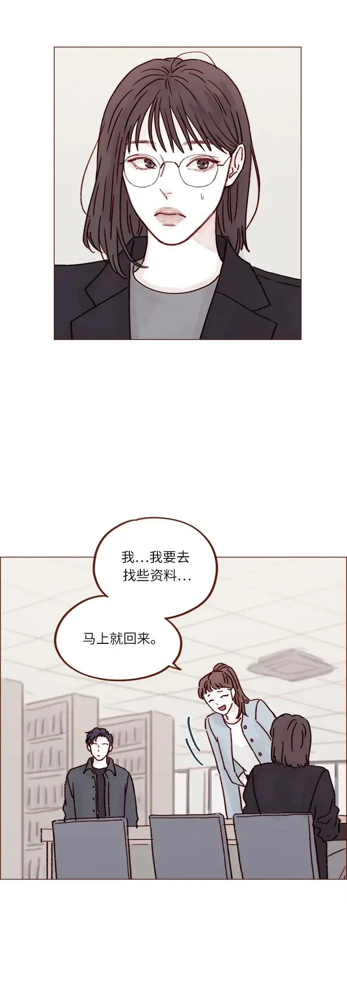 [第240话] 我也爱你 第25页