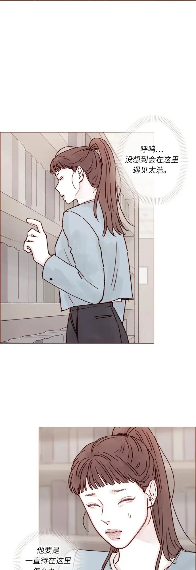 [第240话] 我也爱你 第28页