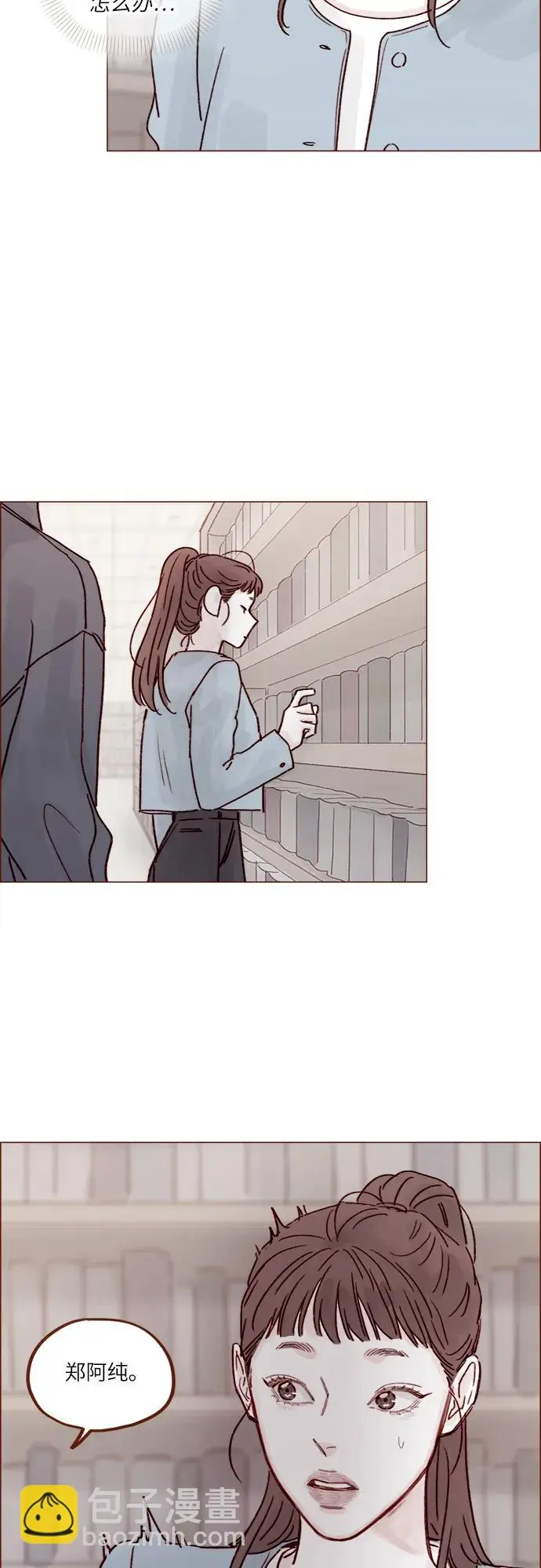 [第240话] 我也爱你 第29页