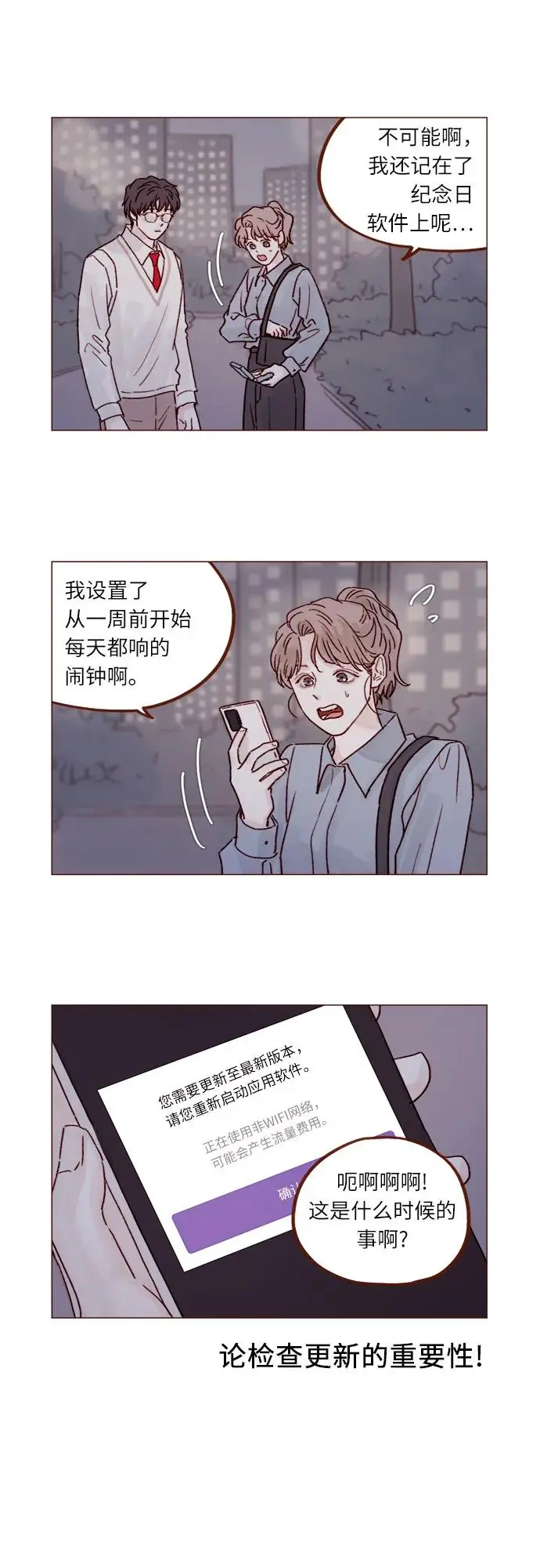 [第239话] 已经很标致了，别再让他练了 第3页