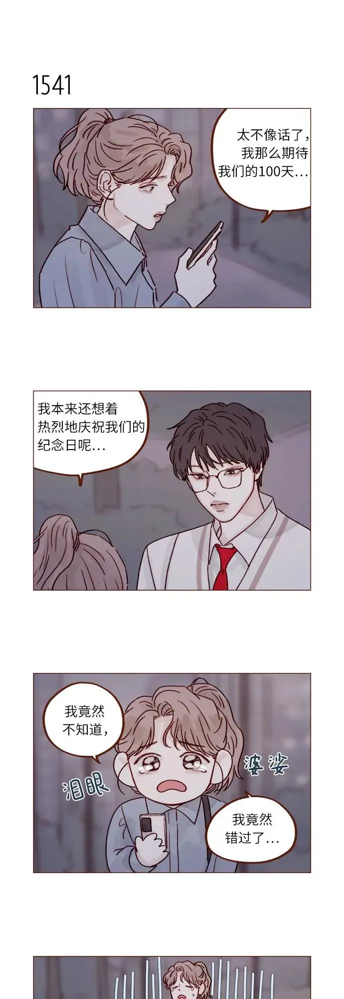 [第239话] 已经很标致了，别再让他练了 第4页