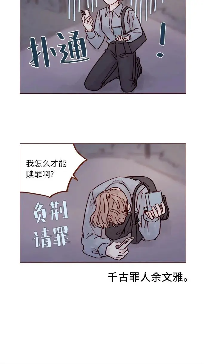 [第239话] 已经很标致了，别再让他练了 第5页