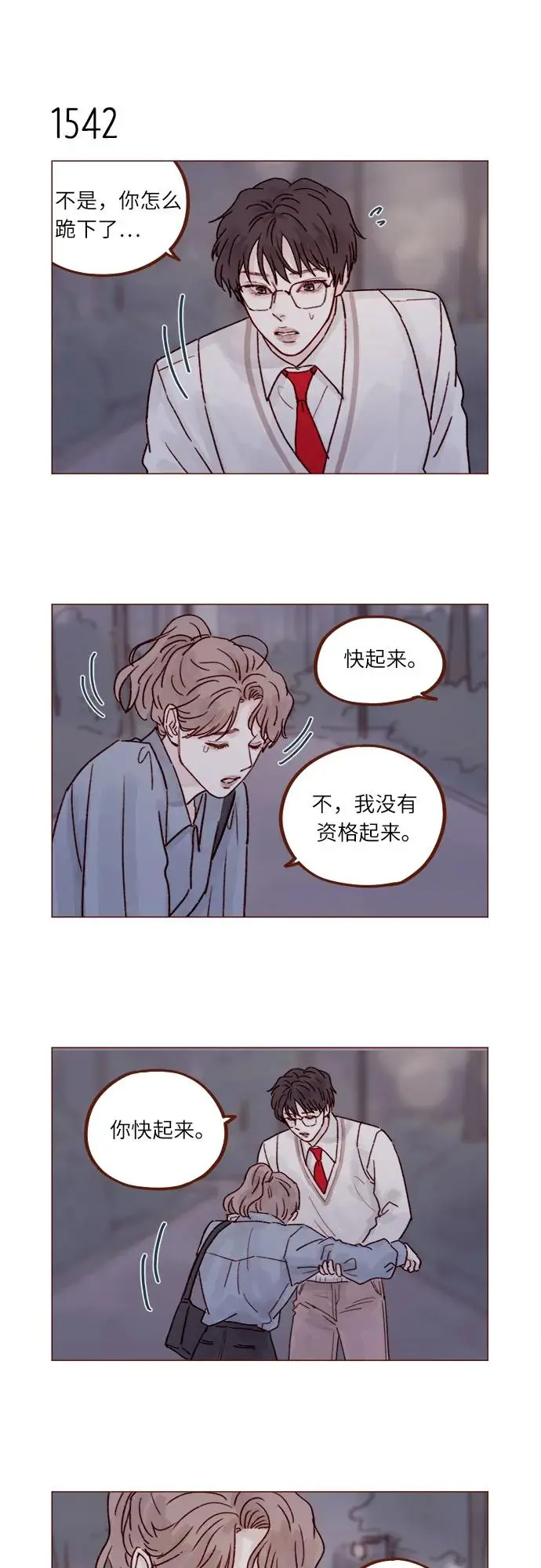 [第239话] 已经很标致了，别再让他练了 第6页