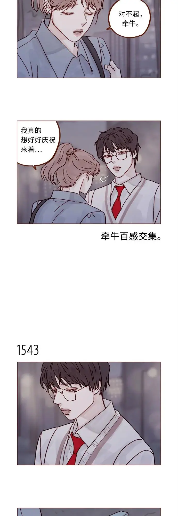 [第239话] 已经很标致了，别再让他练了 第7页