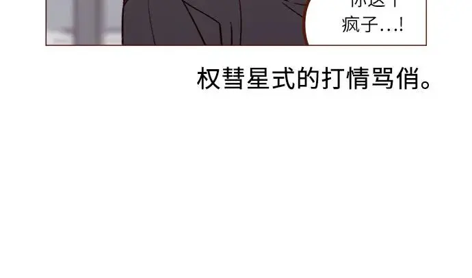 [第239话] 已经很标致了，别再让他练了 第13页