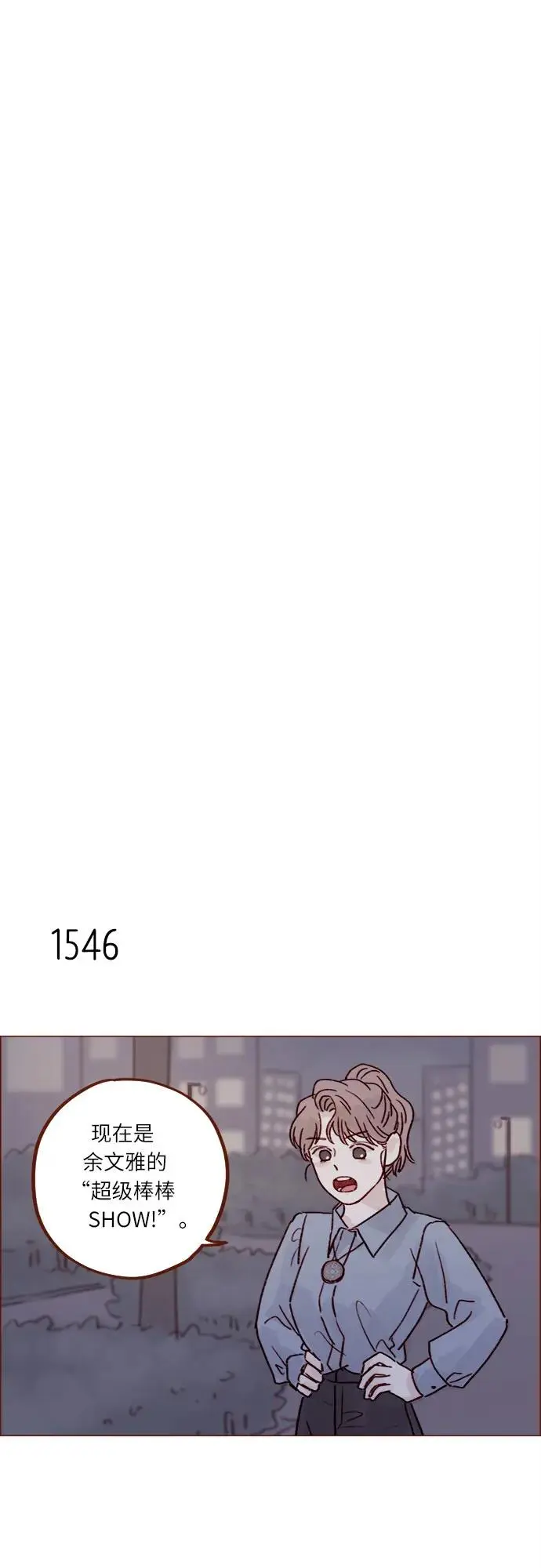 [第239话] 已经很标致了，别再让他练了 第14页