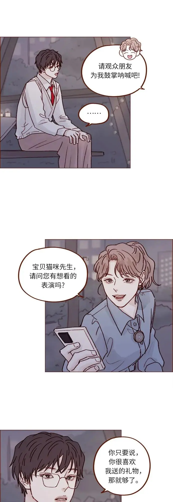 [第239话] 已经很标致了，别再让他练了 第15页