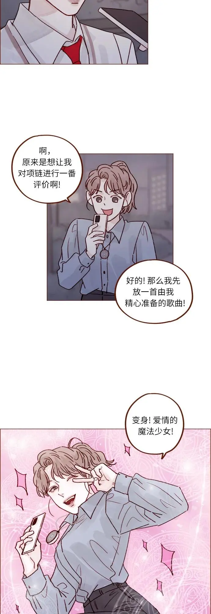 [第239话] 已经很标致了，别再让他练了 第16页