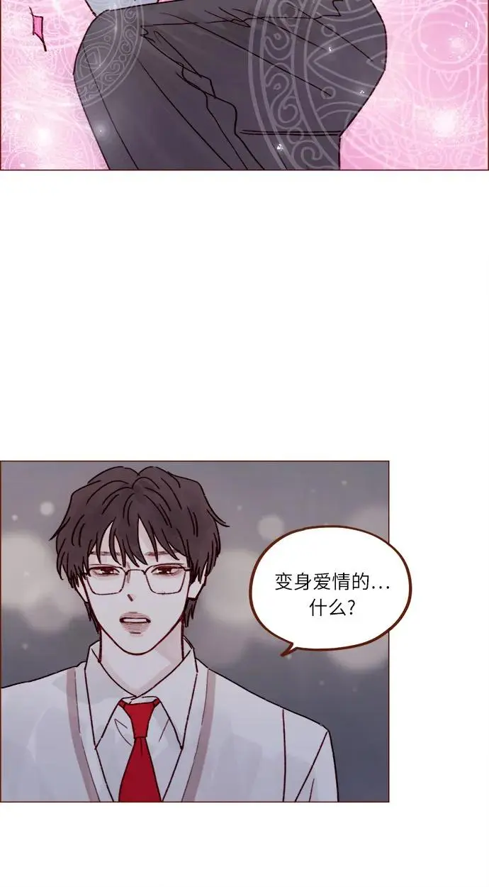 [第239话] 已经很标致了，别再让他练了 第17页