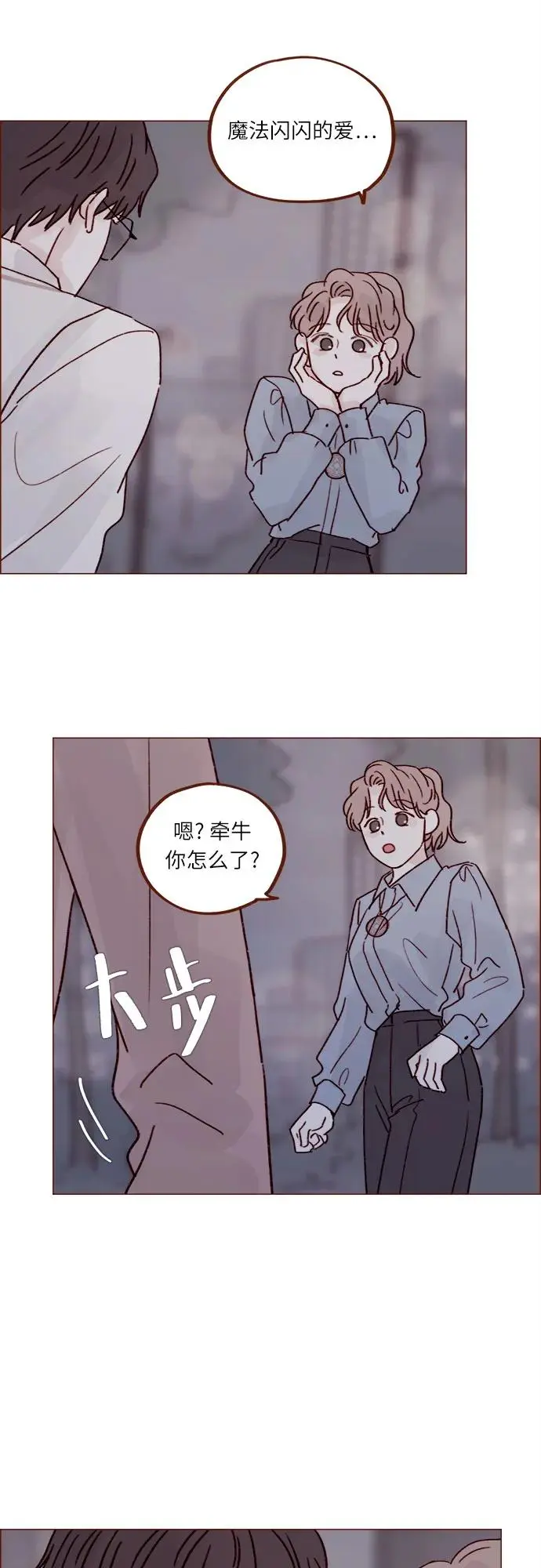 [第239话] 已经很标致了，别再让他练了 第23页