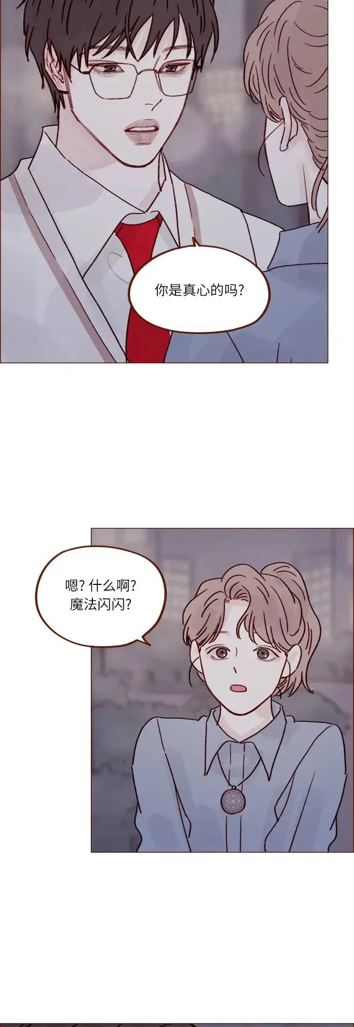 [第239话] 已经很标致了，别再让他练了 第24页