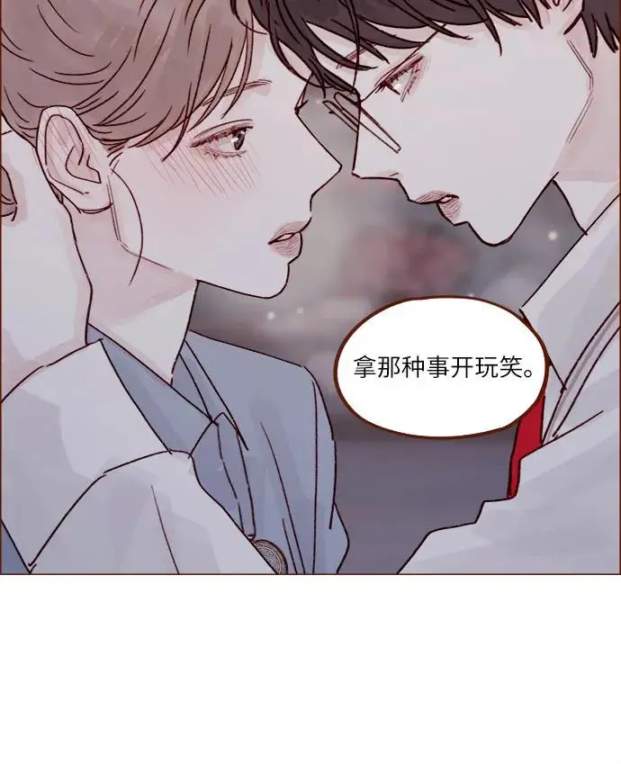 [第239话] 已经很标致了，别再让他练了 第28页