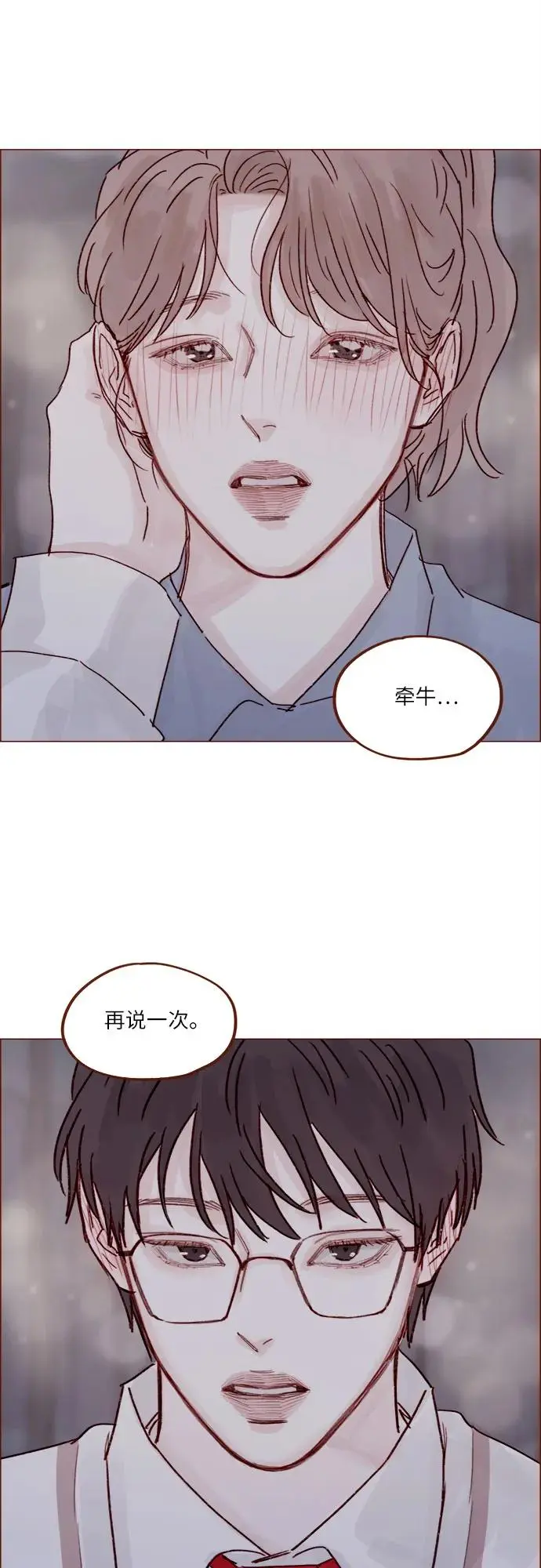 [第239话] 已经很标致了，别再让他练了 第29页