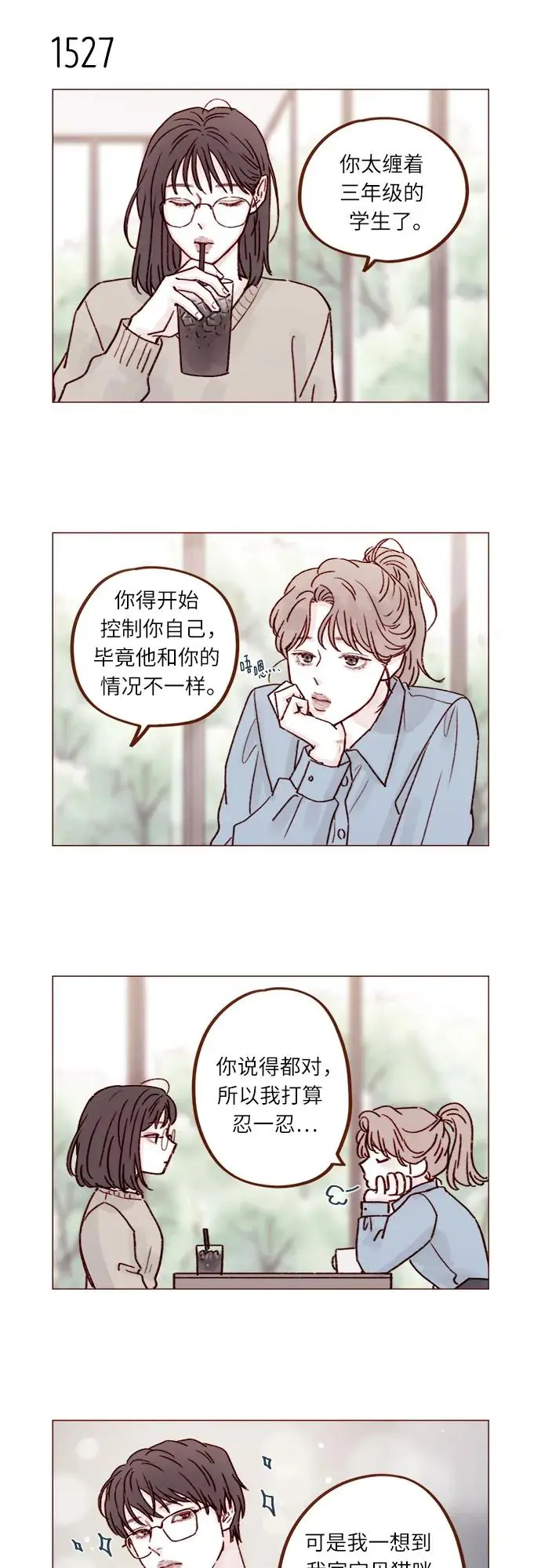 [第237话] 她就是很漂亮 第4页
