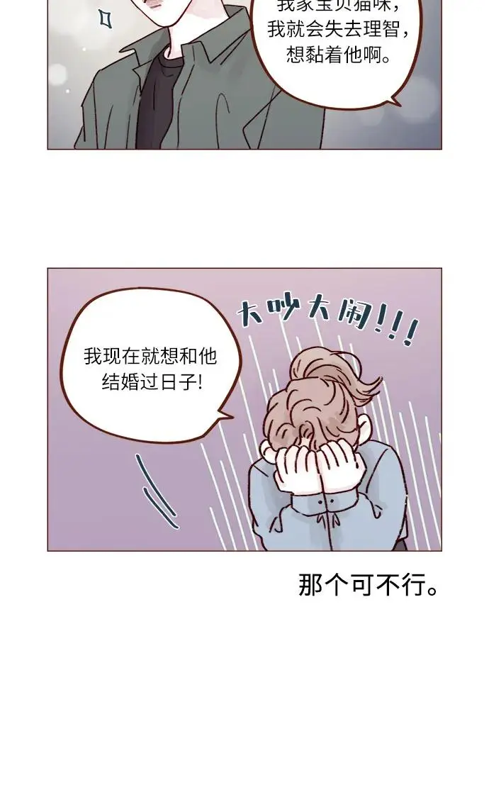 [第237话] 她就是很漂亮 第5页