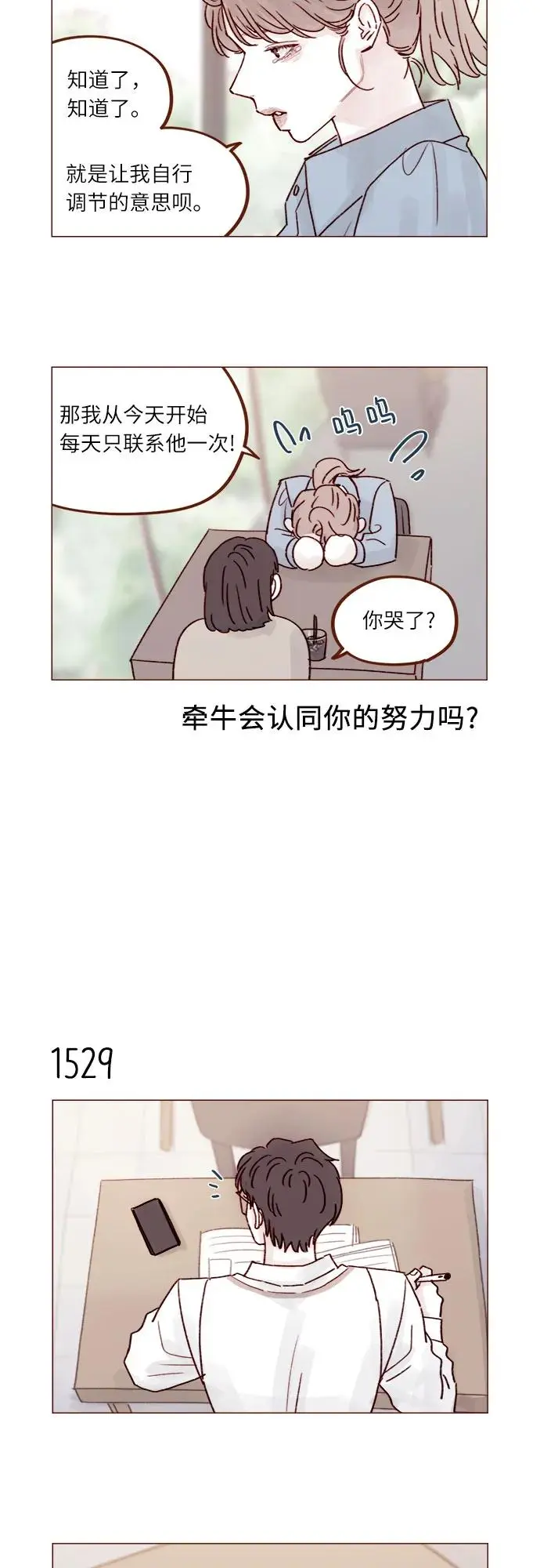 [第237话] 她就是很漂亮 第7页