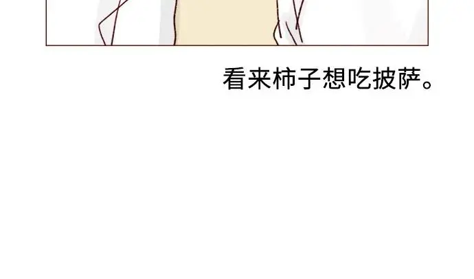 [第237话] 她就是很漂亮 第9页
