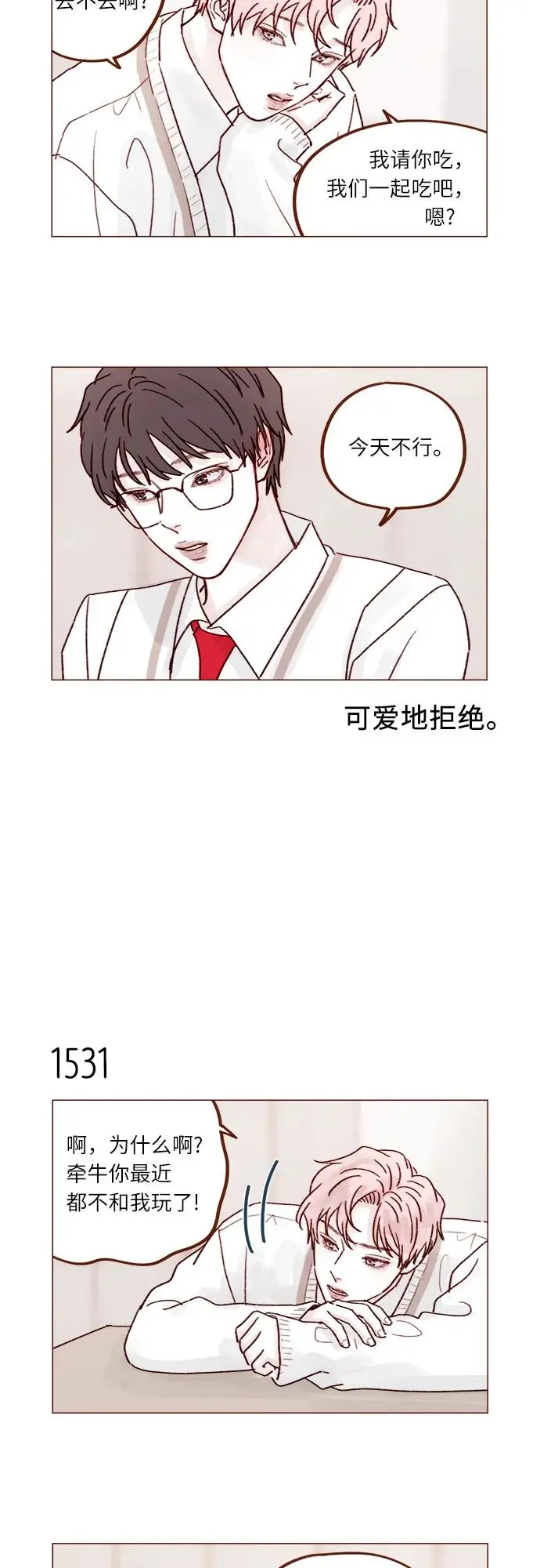 [第237话] 她就是很漂亮 第11页
