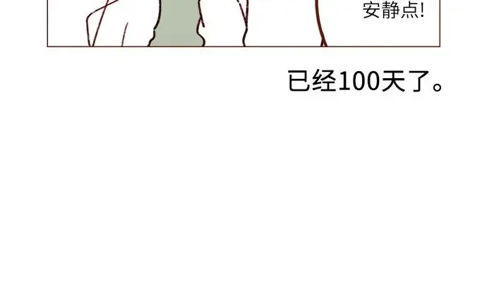 [第237话] 她就是很漂亮 第13页