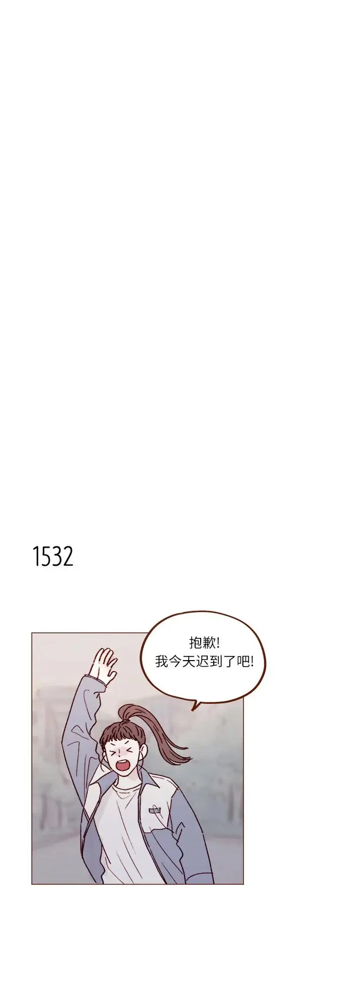 [第237话] 她就是很漂亮 第14页