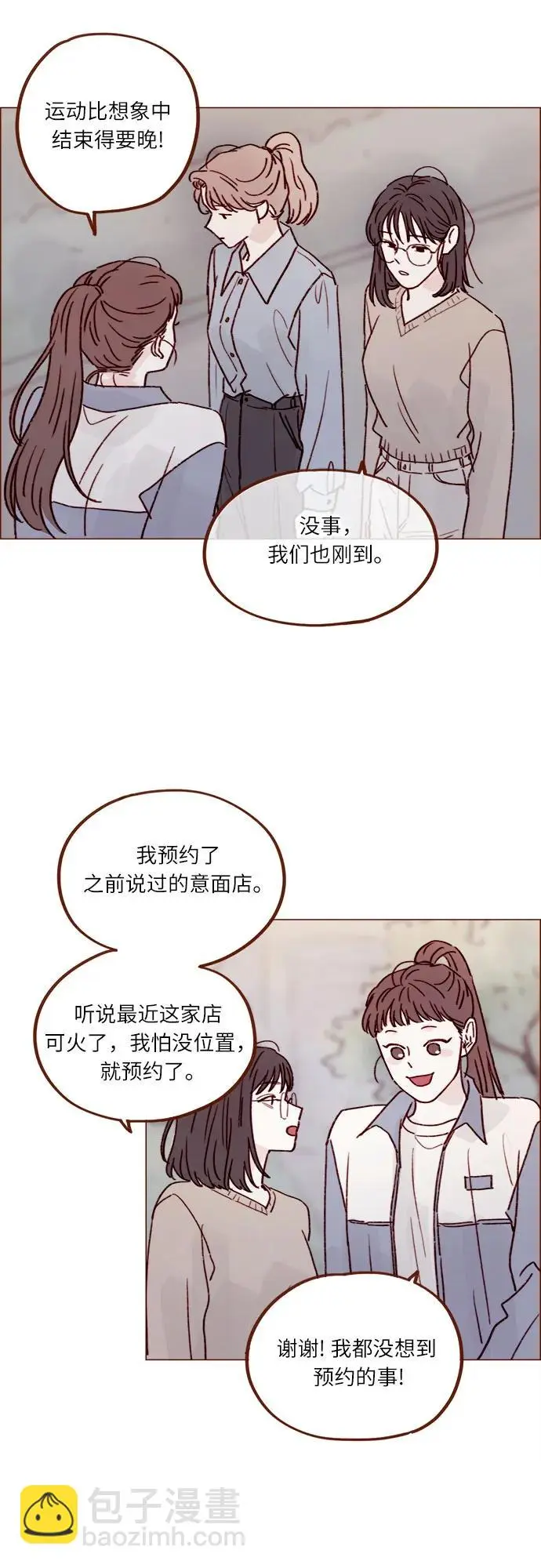 [第237话] 她就是很漂亮 第15页