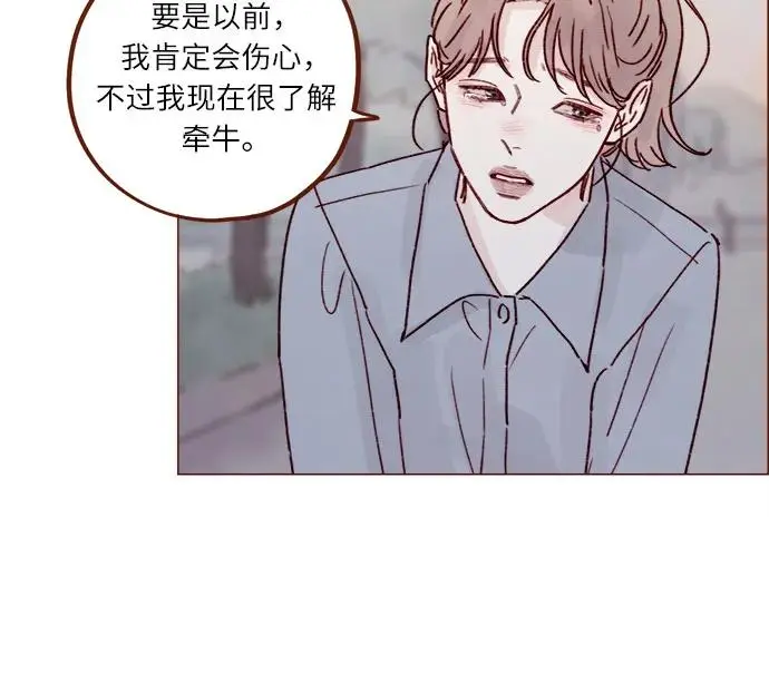 [第237话] 她就是很漂亮 第18页