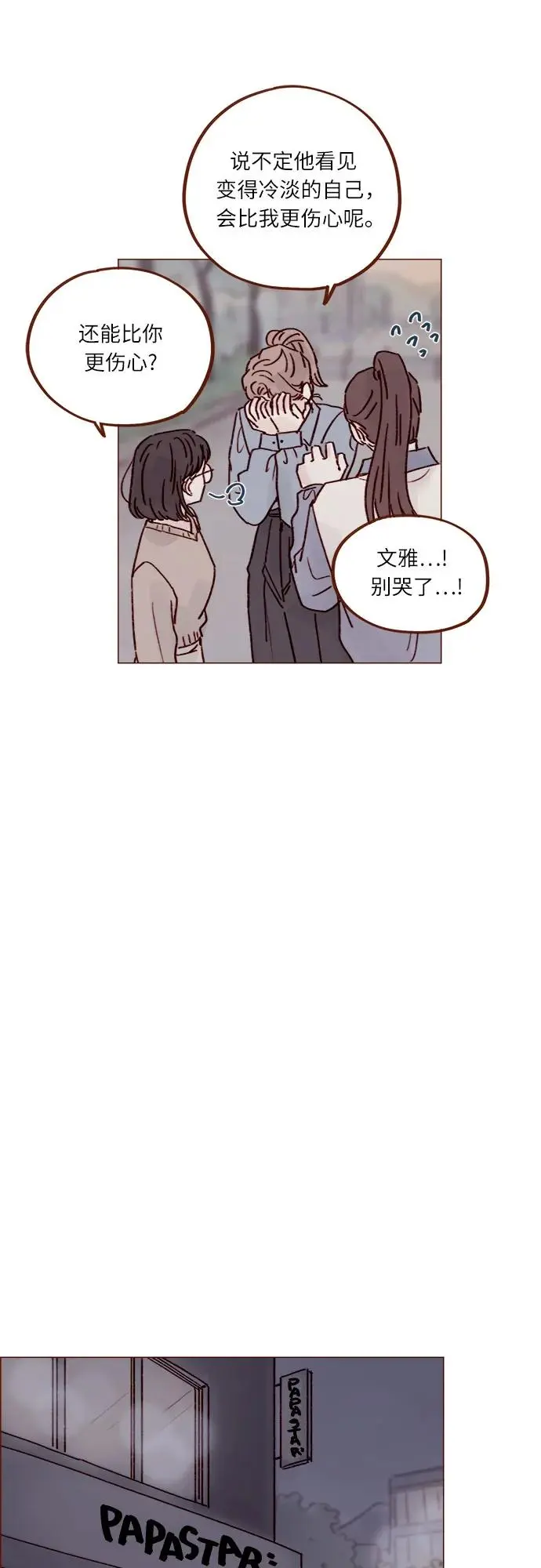 [第237话] 她就是很漂亮 第19页