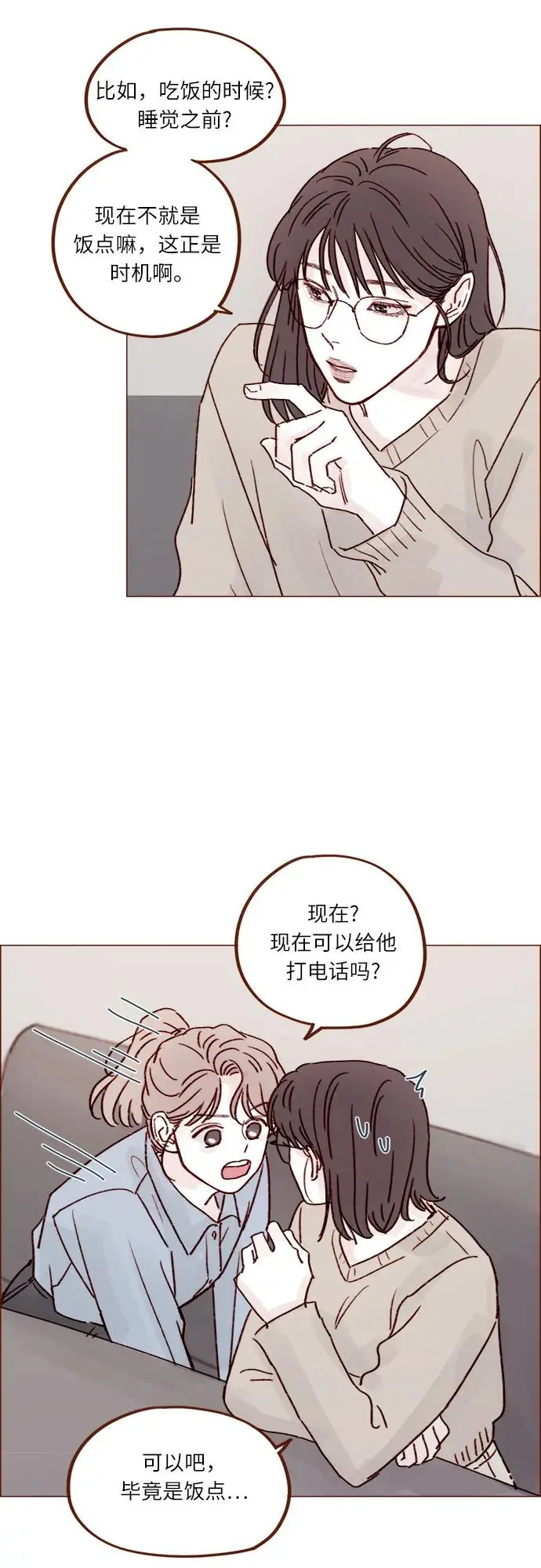 [第237话] 她就是很漂亮 第23页