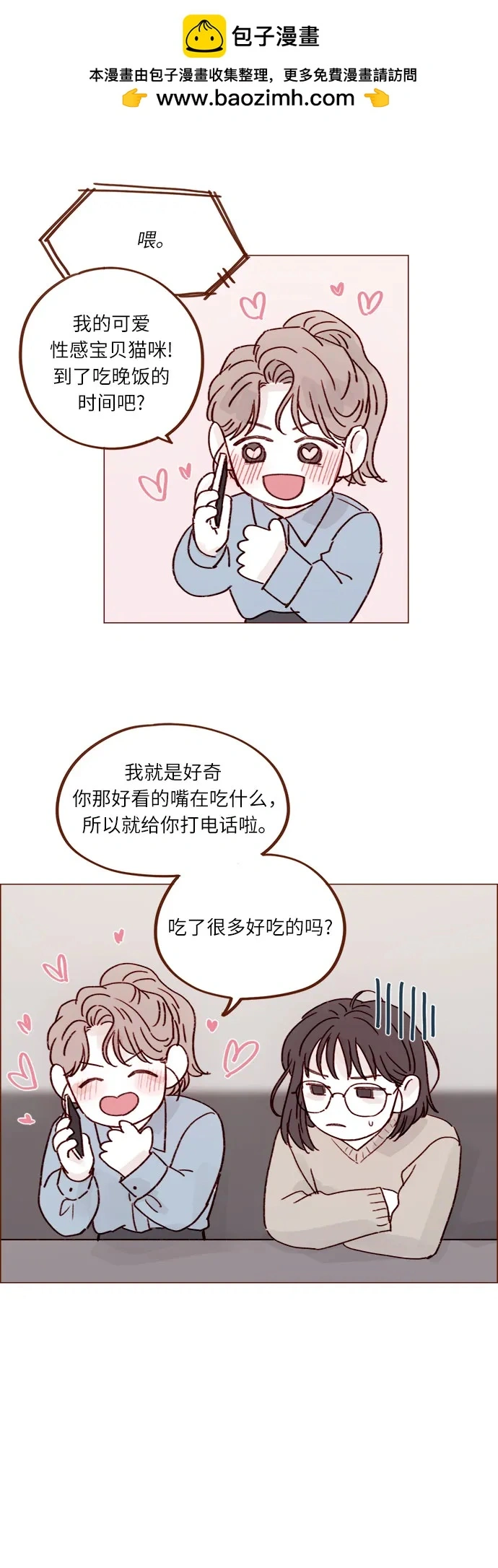 [第237话] 她就是很漂亮 第27页