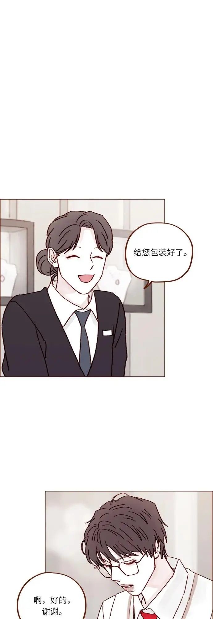 [第237话] 她就是很漂亮 第29页