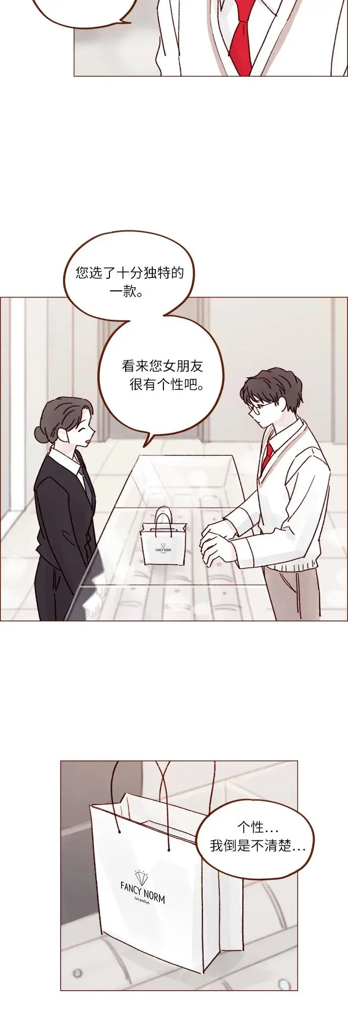 [第237话] 她就是很漂亮 第30页