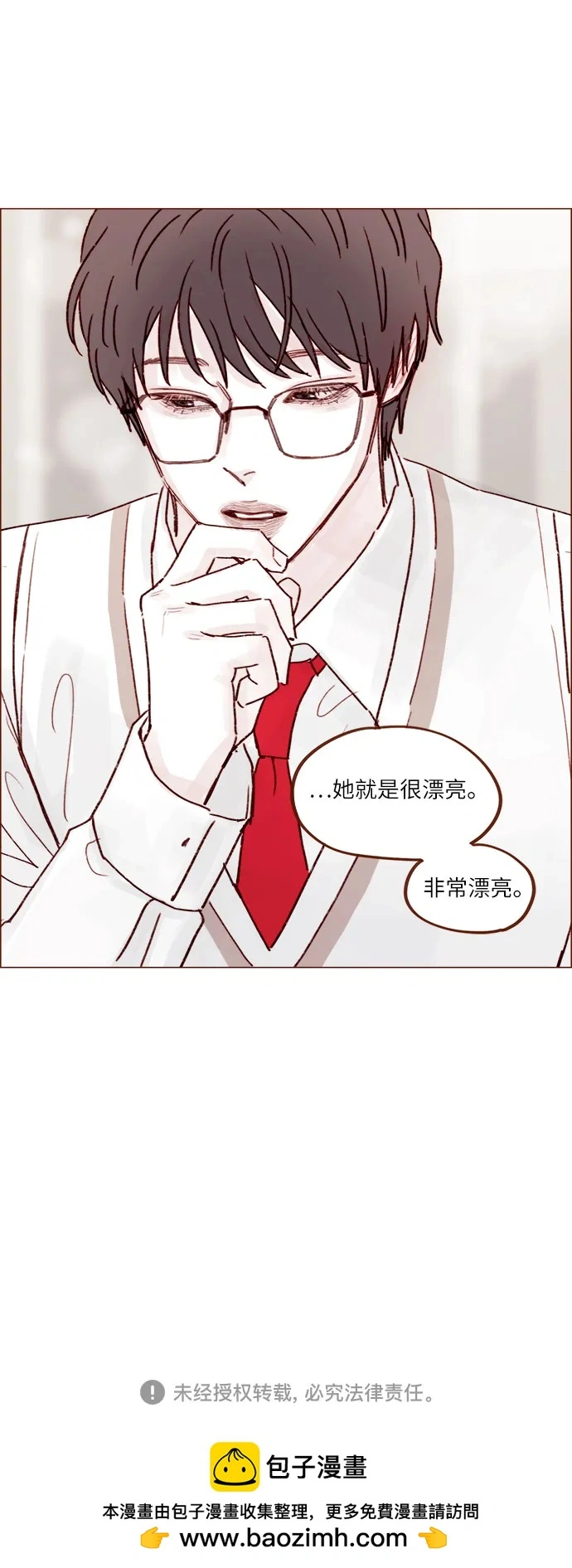 [第237话] 她就是很漂亮 第31页
