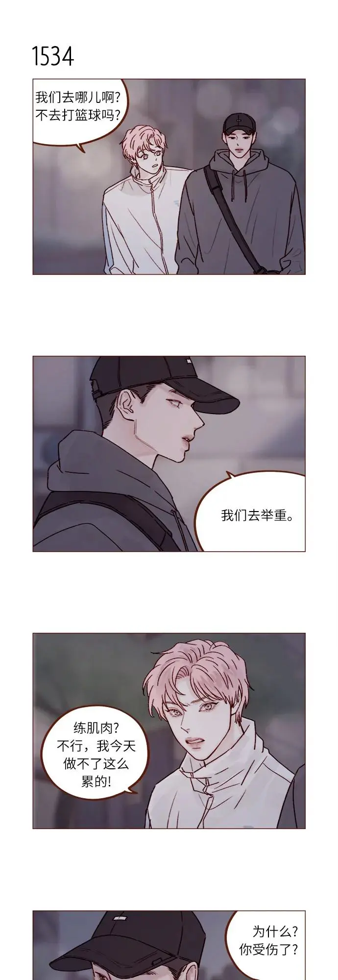 [第238话] 邀请我去魔法世界? 第4页