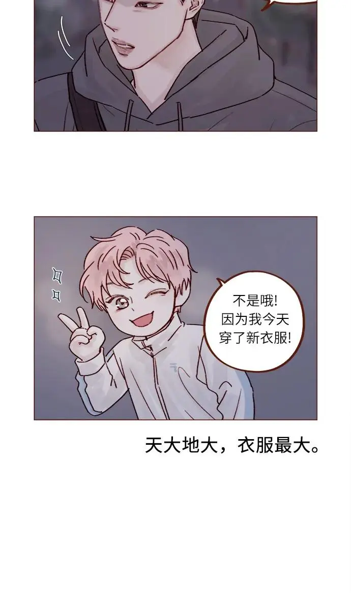 [第238话] 邀请我去魔法世界? 第5页