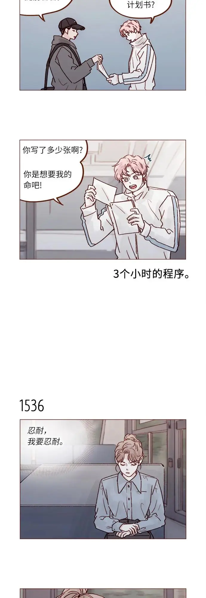 [第238话] 邀请我去魔法世界? 第7页